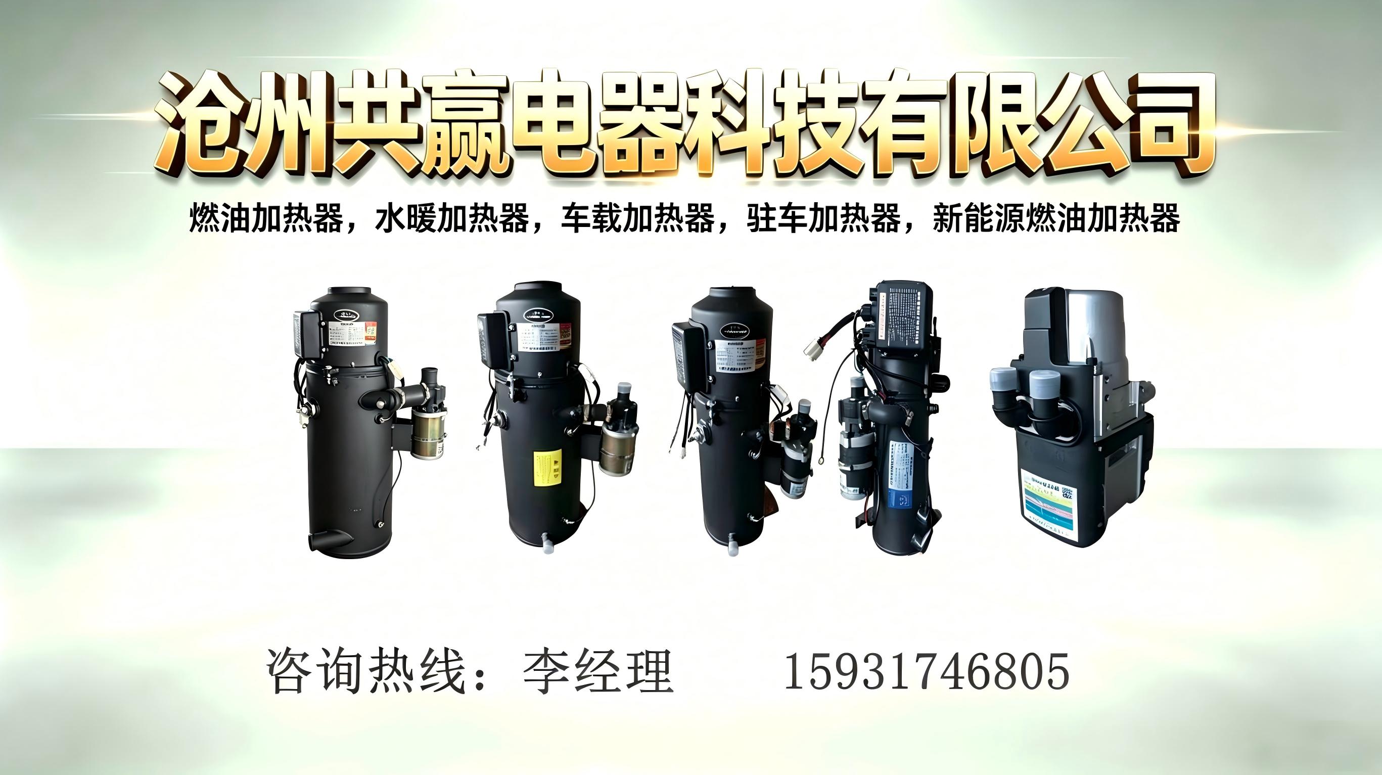廊坊新手买加热器？避坑指南与选型科普